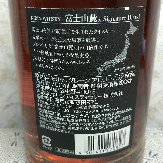 キリン(キリン)の【最終値下❗】キリン富士山麓Signature Blend700ml×3本 食品/飲料/酒の酒(ウイスキー)の商品写真