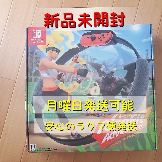 Nintendo Switch(ニンテンドースイッチ)の【新品未使用】リングフィットアドベンチャー エンタメ/ホビーのゲームソフト/ゲーム機本体(家庭用ゲームソフト)の商品写真