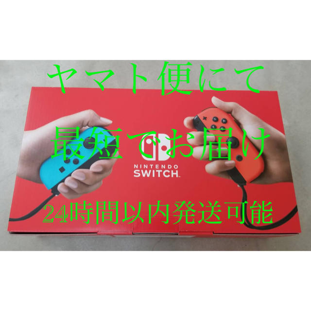 Nintendo Switch JOY-CON(L) ネオンブルー/(R) ネオ