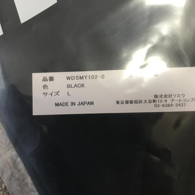 MIHARAYASUHIRO(ミハラヤスヒロ)の【WIND AND SEA × MYne】Logo Long sleeve T メンズのトップス(Tシャツ/カットソー(七分/長袖))の商品写真