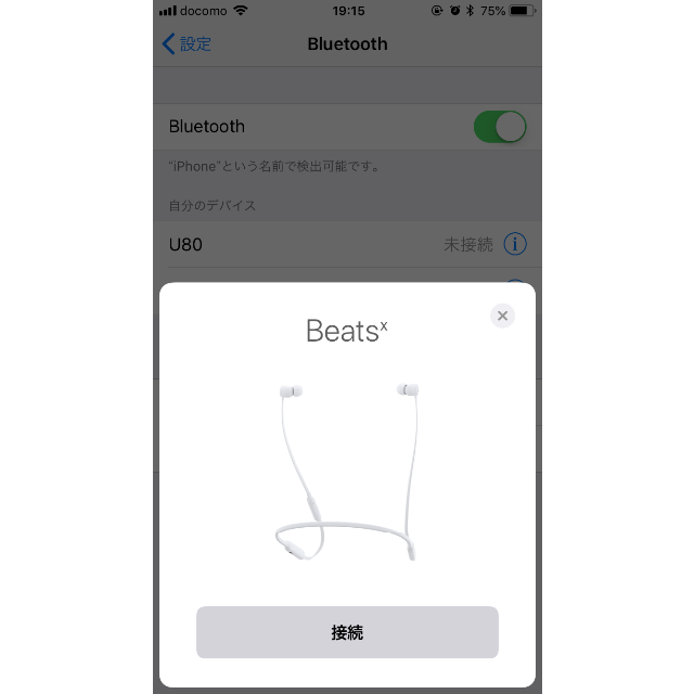 iPhone(アイフォーン)のiPhone イヤホン ライトニングケーブル Bluetooth スマホ/家電/カメラのオーディオ機器(ヘッドフォン/イヤフォン)の商品写真