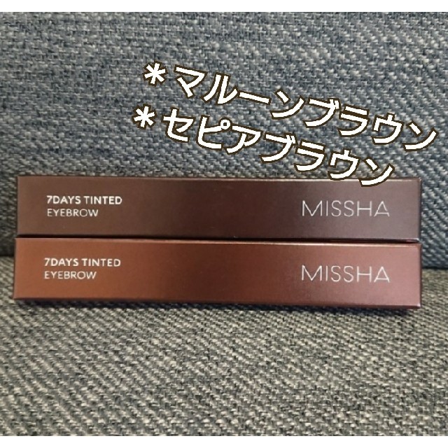 MISSHA(ミシャ)のミシャ MISSHA 7デイズ ティンティッドアイブロウ コスメ/美容のベースメイク/化粧品(アイブロウペンシル)の商品写真