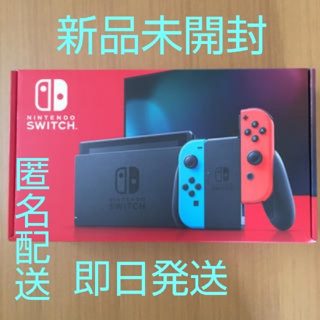 新品未開封★Switch 任天堂スイッチ 本体 ネオンブルー/ ネオンレッド