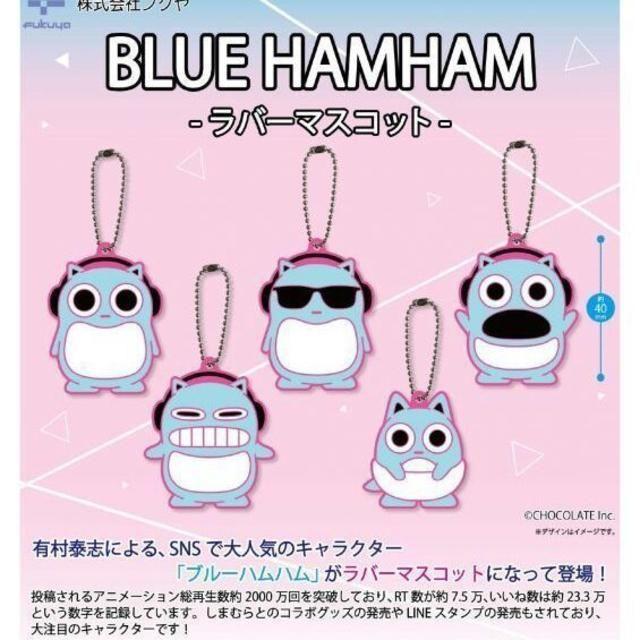 コンプ ブルーハムハム ラバーマスコット 全5種 宇宙ハムスターの通販 By カプセルトイ プライズ専門 ラクマ コンプ ブルーハムハム ラバーマスコット 全5種 宇宙ハムスターの通販 By カプセルトイ プライズ専門 ラクマ