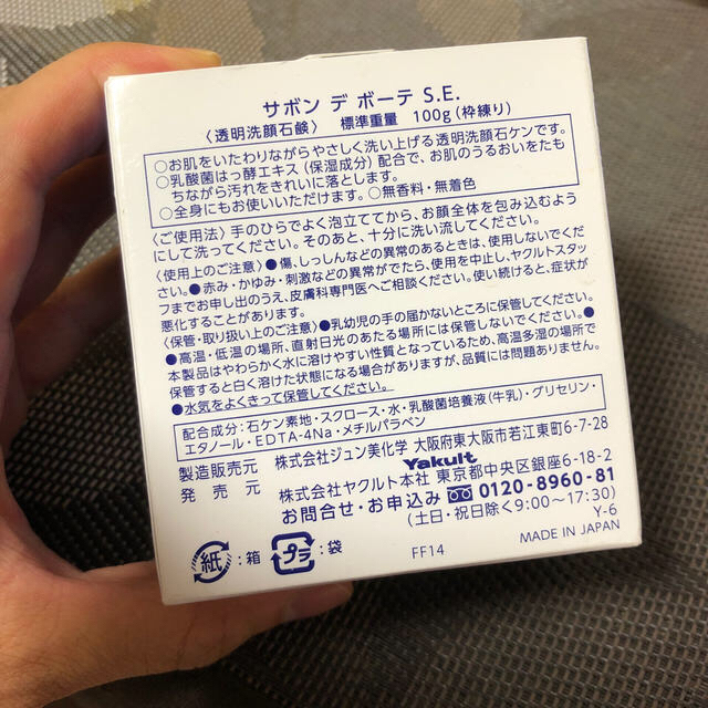 Yakult(ヤクルト)の洗顔石鹸 コスメ/美容のスキンケア/基礎化粧品(洗顔料)の商品写真