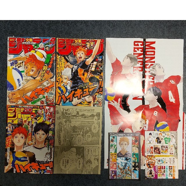 週刊少年ジャンプ ハイキュー!! 切り抜き361話~402話(最終回)