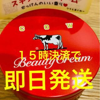 ギュウニュウセッケン(牛乳石鹸)の牛乳石鹸 赤箱ビューティクリーム 80g 新品未開封(ボディクリーム)