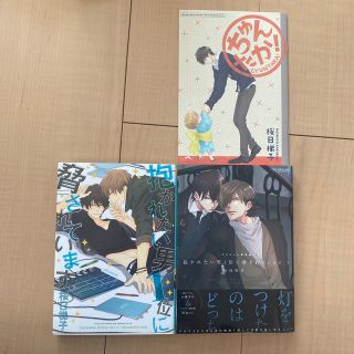 リーブル(Libre)の★値下げ★ 抱かれたい男１位に脅されています。　1&2巻+小冊子(ボーイズラブ(BL))