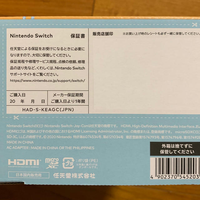 Nintendo Switch(ニンテンドースイッチ)の【新品未開封】あつまれどうぶつの森　Nintendo Switch 同梱版 エンタメ/ホビーのゲームソフト/ゲーム機本体(家庭用ゲーム機本体)の商品写真