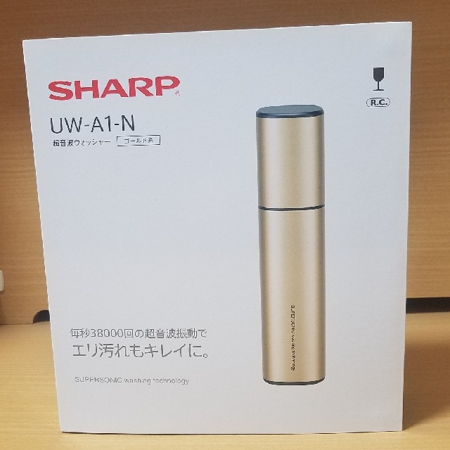 見事な創造力 SHARP 超音波ウォッシャー シャープ UW-A1-N 生活家電