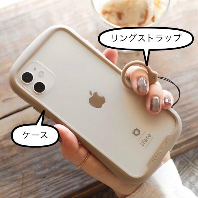 【ストラップ付き】iFace Reflection iPhone 各種ケース