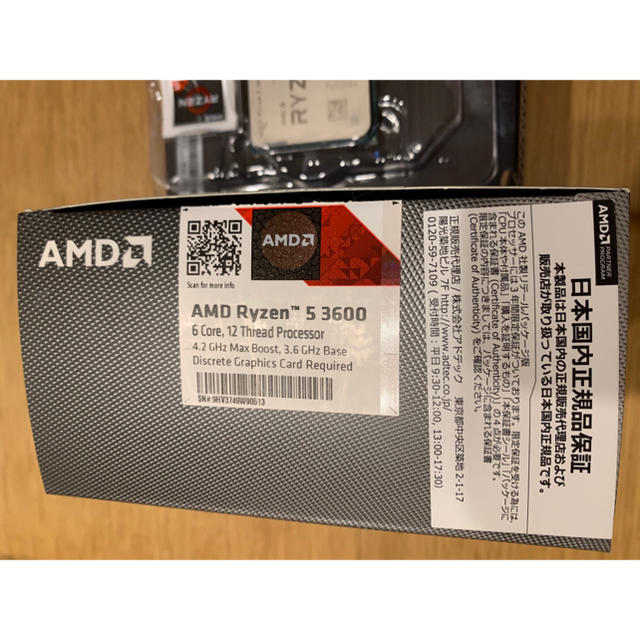 AMD Ryzen 5 3600 BOX 国内正規品