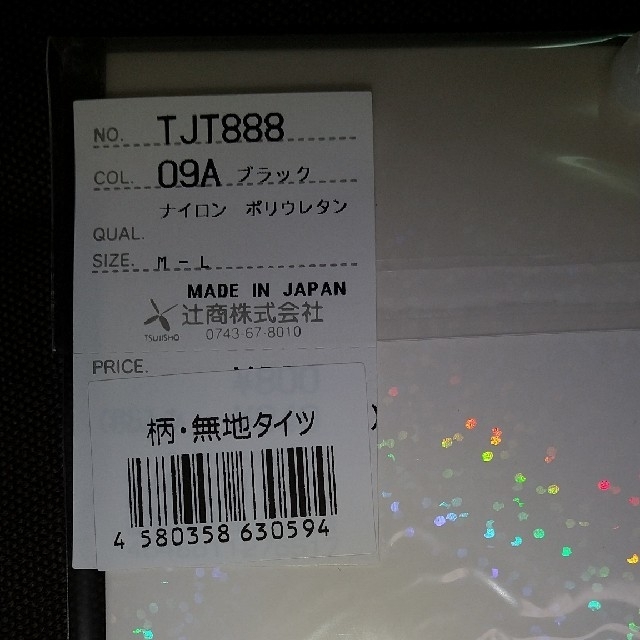 新品　20デニールタイツ　プチドットタイツ　日本製　ストッキングk レディースのレッグウェア(タイツ/ストッキング)の商品写真