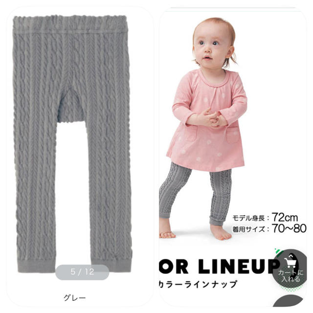 ベルメゾン(ベルメゾン)のレギンス　ベビー　グレー　70〜80 キッズ/ベビー/マタニティのベビー服(~85cm)(パンツ)の商品写真