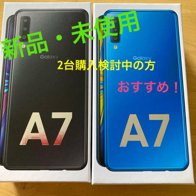 Galaxy A7 2台スマートフォン本体