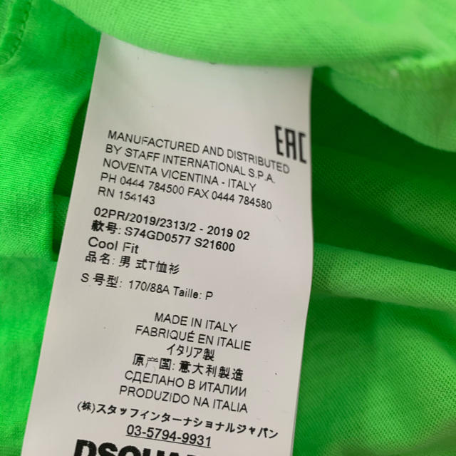 DSQUARED2(ディースクエアード)のディースクエアード　Tシャツ　S 最終値下げ メンズのトップス(Tシャツ/カットソー(半袖/袖なし))の商品写真