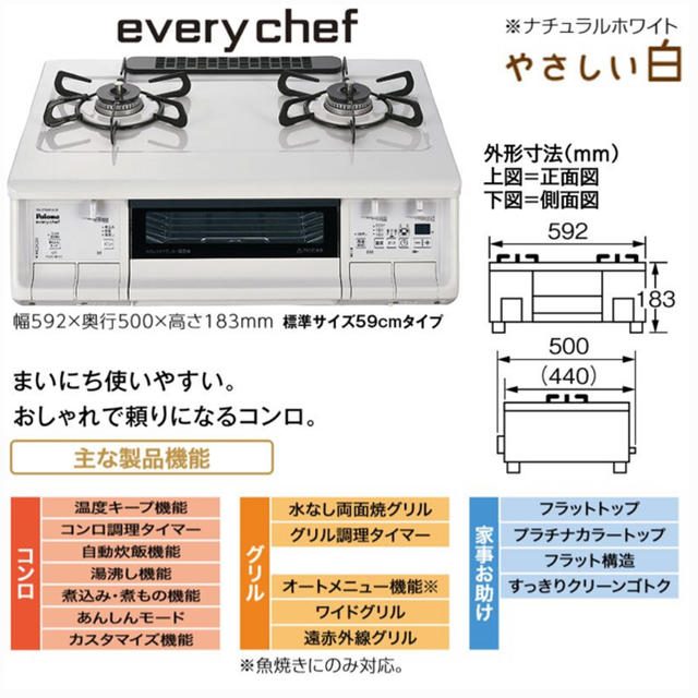 paloma every chef PA-370WHA ガステーブル 話題の行列 51.0%OFF www