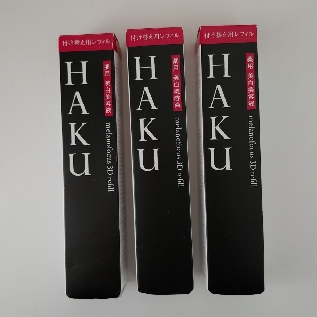 「資生堂 HAKU メラノフォーカス3D レフィル(45g)3個」