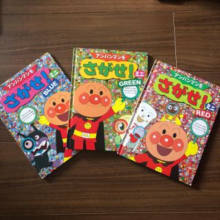 アンパンマン(アンパンマン)の【6冊セット】アンパンマンをさがせ(絵本/児童書)