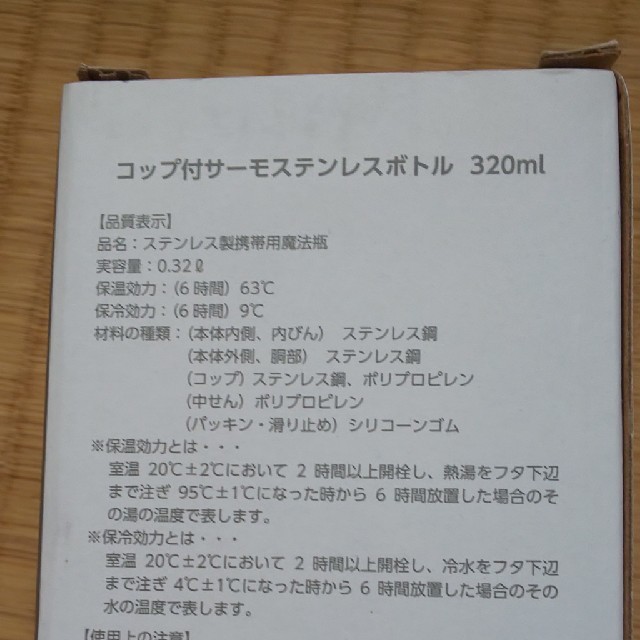 オリックス・バファローズ(オリックスバファローズ)のオリックス･バファローズ、サーモステンレスボトル。 キッズ/ベビー/マタニティの授乳/お食事用品(水筒)の商品写真