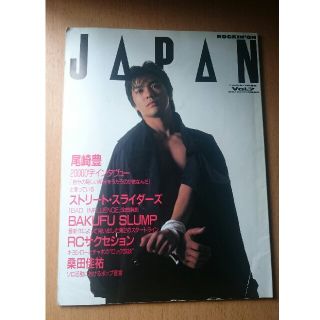 尾崎豊雑誌(ミュージシャン)