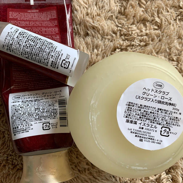 SABON(サボン)のSABON ヘッドスクラブ・ローシャンプー・ヘアセラム　セット　ヘアケア コスメ/美容のヘアケア/スタイリング(ヘアケア)の商品写真