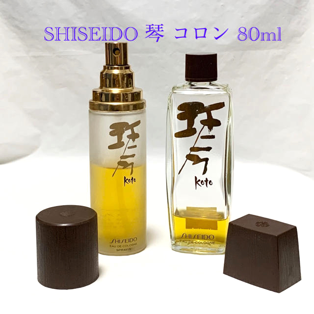 SHISEIDO Koto 資生堂 琴 オーデコロン 80ml 香水 セット | フリマアプリ ラクマ