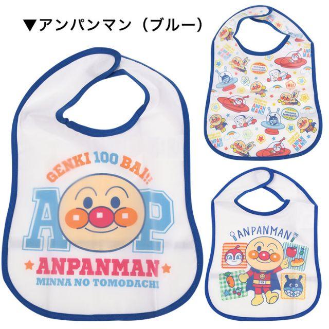 アンパンマン(アンパンマン)の新品　アンパンマン　お食事エプロン3枚組　ブルー キッズ/ベビー/マタニティの授乳/お食事用品(お食事エプロン)の商品写真