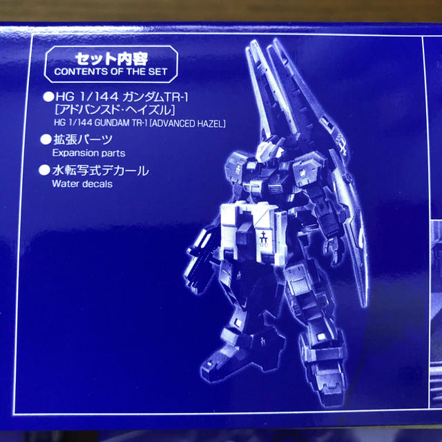 HGUC 1/144「アドバンスド・ヘイズル」＋「フルドド実戦配備カラー」