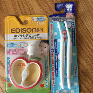 コンビ(combi)のエジソン&コンビ 歯ブラシセット6カ月頃〜(歯ブラシ/歯みがき用品)