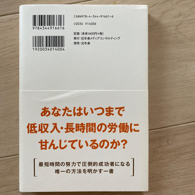 ３０歳の私が運営歴３年のアフィリエイトサイトを６億２０００万円で売却するまで エンタメ/ホビーの本(ビジネス/経済)の商品写真