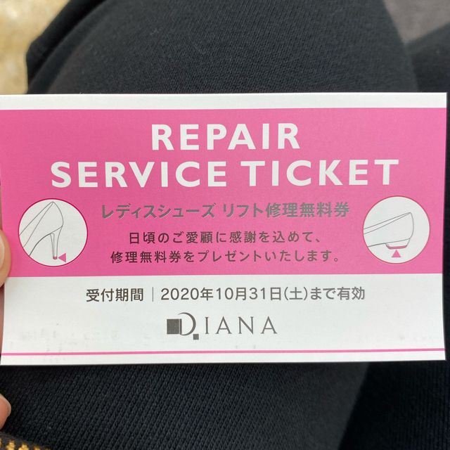 DIANA(ダイアナ)のラヴぴょん様専用 レディースの靴/シューズ(ハイヒール/パンプス)の商品写真