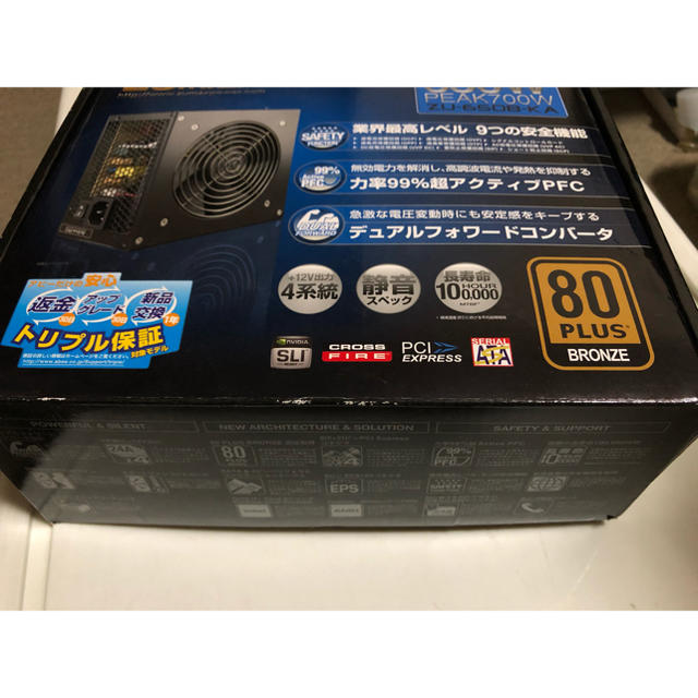 ATX電源 650W ブロンズ