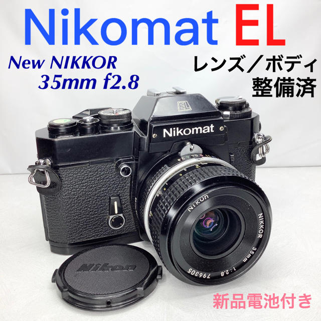 ニコマート EL ブラックペイント／New NIKKOR 35mm f2.8フィルムカメラ