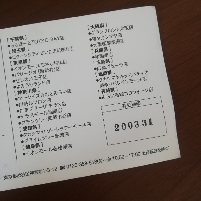 BorneLund(ボーネルンド)のキドキド　120分利用券　2枚セット☆ チケットの優待券/割引券(その他)の商品写真