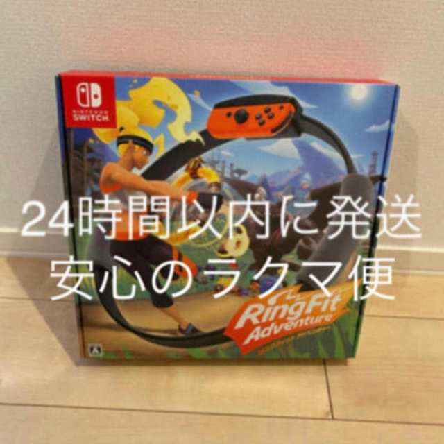 Nintendo Switch(ニンテンドースイッチ)のリングフィットアドベンチャー エンタメ/ホビーのゲームソフト/ゲーム機本体(家庭用ゲームソフト)の商品写真