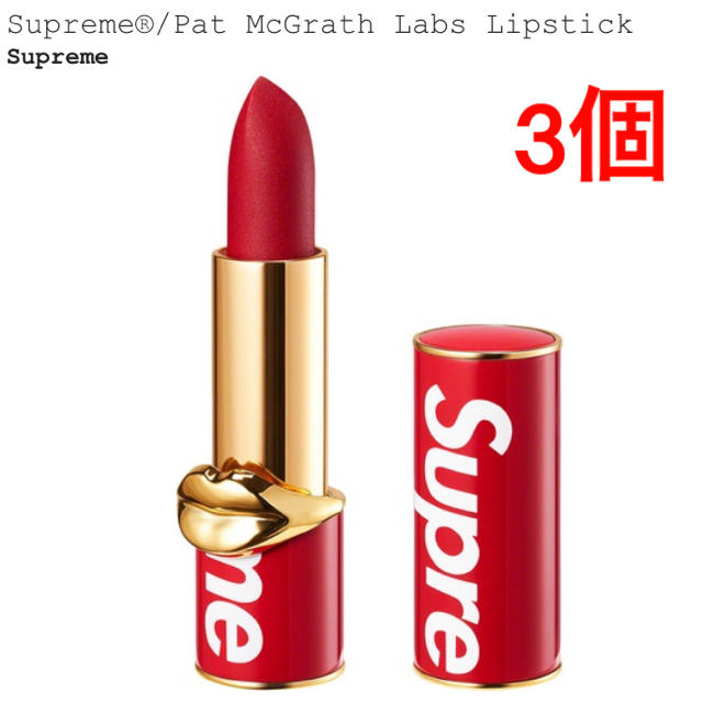 ベースメイク/化粧品Supreme Pat McGrath Labs Lipstick 3個