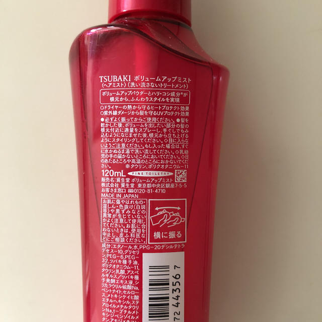 SHISEIDO (資生堂)(シセイドウ)のツバキ(TSUBAKI) ボリュームアップミスト(120mL) コスメ/美容のヘアケア/スタイリング(トリートメント)の商品写真