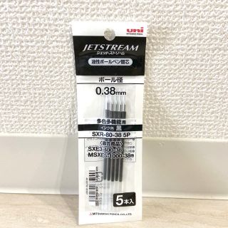 新品　未使用　ジェットストリーム　替芯　0.38 多種多機能用(ペン/マーカー)