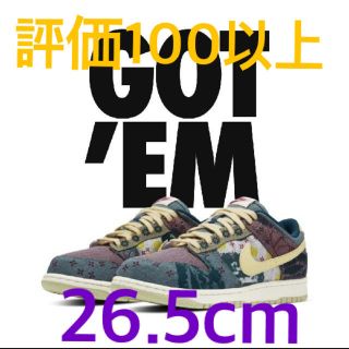 ナイキ(NIKE)のNIKE DUNK LOW "COMMUNITY GARDEN"(スニーカー)