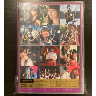 ノギザカフォーティーシックス(乃木坂46)の乃木坂46ALLMVCOLLECTION2 初回仕様限定盤 4枚組blu-ray(アイドル)