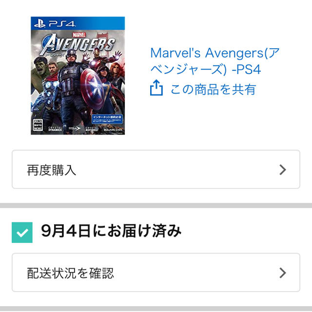 PlayStation4(プレイステーション4)のアベンジャーズ  ps4 エンタメ/ホビーのゲームソフト/ゲーム機本体(家庭用ゲームソフト)の商品写真