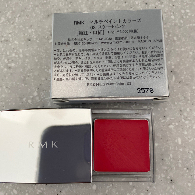 RMK(アールエムケー)のRMK マルチペイントカラーズ 03 コスメ/美容のベースメイク/化粧品(チーク)の商品写真