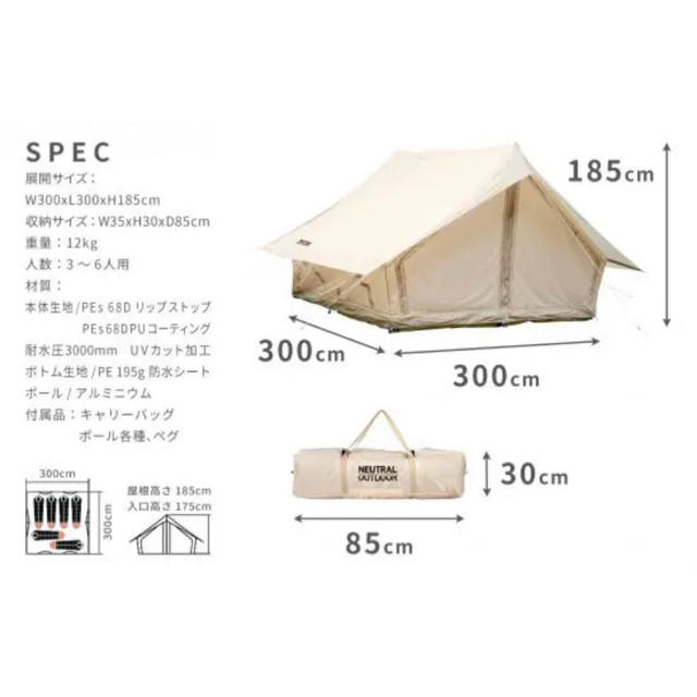 値下げNEUTRAL OUTDOOR （ニュートラルアウトドア）LGテント4.0