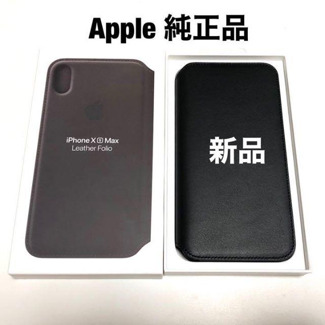 【新品】アップル純正iPhone XS MAXレザーフォリオ・フォレストブラック