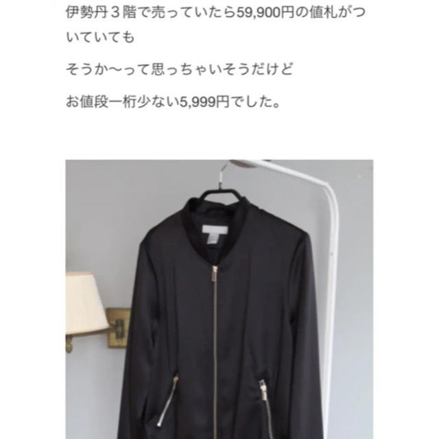 H&M(エイチアンドエム)のH&M サテンブルゾン  32 ブラック レディースのジャケット/アウター(ブルゾン)の商品写真