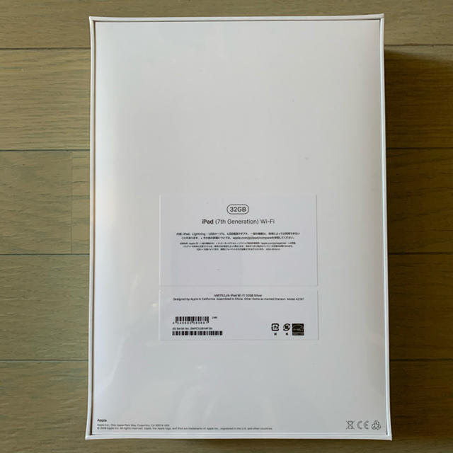 【新品未開封】Apple iPad 第7世代 32GB シルバー 1