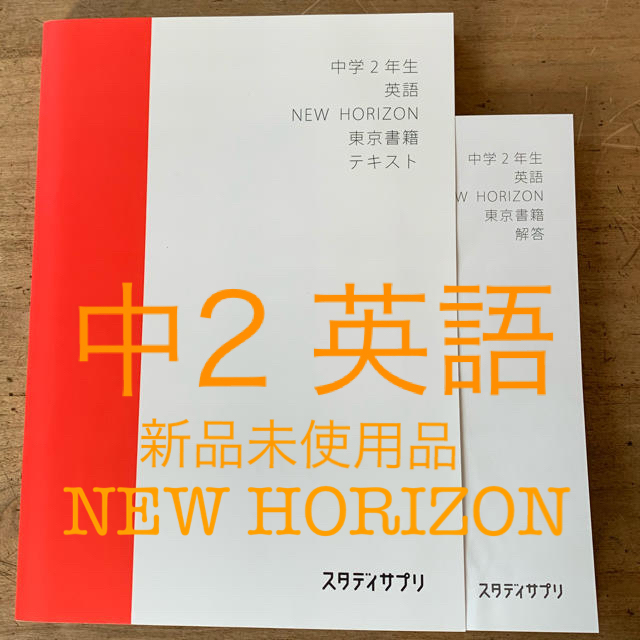 日本限定 スタディサプリ 中学2年生英語 ecousarecycling.com