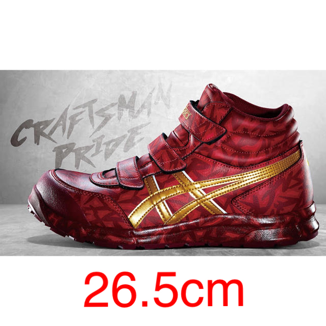 asics(アシックス)のアシックス安全靴 RED HOTレッドホット 3000足限定カラー 26.5cm メンズの靴/シューズ(その他)の商品写真