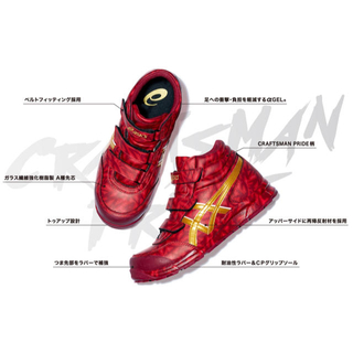 asics - アシックス安全靴 RED HOTレッドホット 3000足限定カラー 26.5 ...